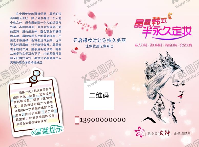 编号：15594905092000136218【酷图网】源文件下载-半永久三折页