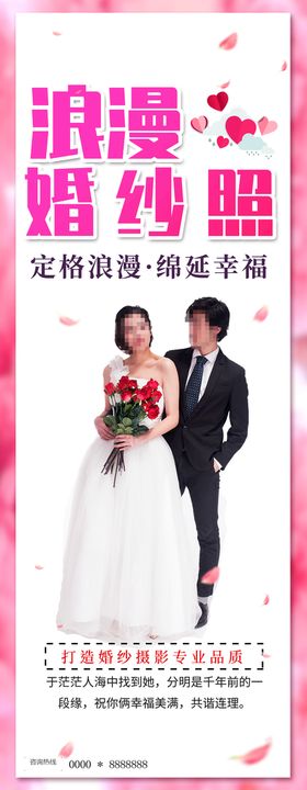 婚纱照模版