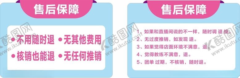 编号：30589712202344329980【酷图网】源文件下载-瑜伽活动手举牌