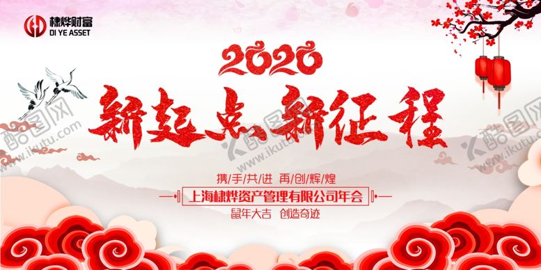 编号：30907210241932102374【酷图网】源文件下载-年会墙
