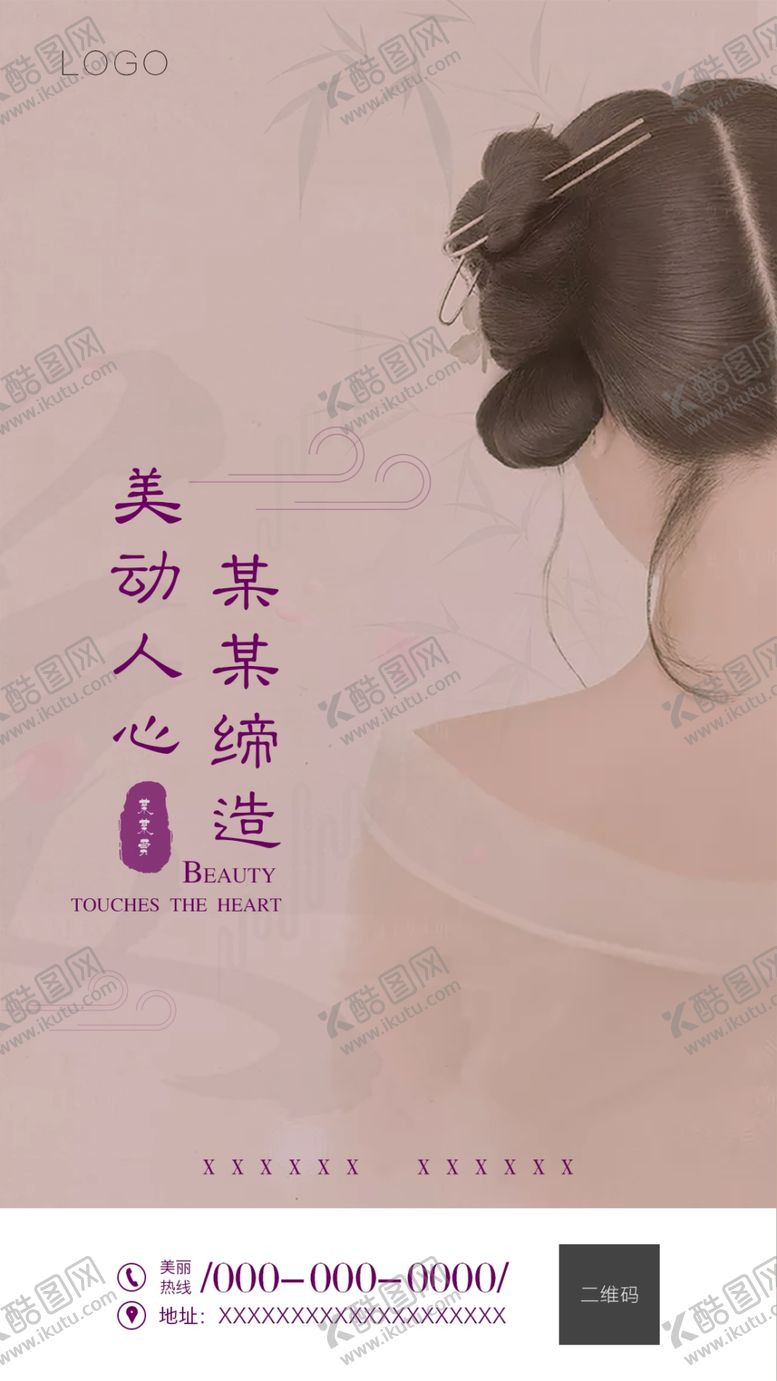 编号：51104607130849061845【酷图网】源文件下载-整形海报