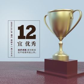 你好12月冬季庆祝十二冬季活动冬天