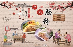 饮食文化饭店背景墙