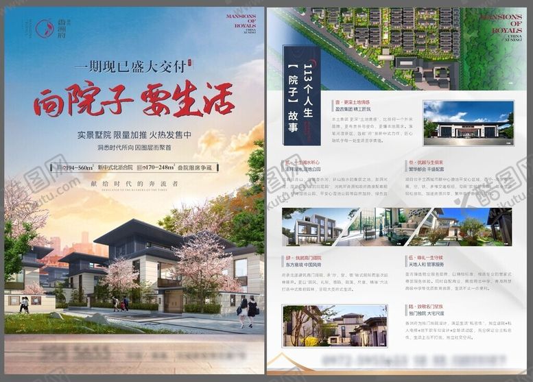 编号：36435004081153506835【酷图网】源文件下载-DM单