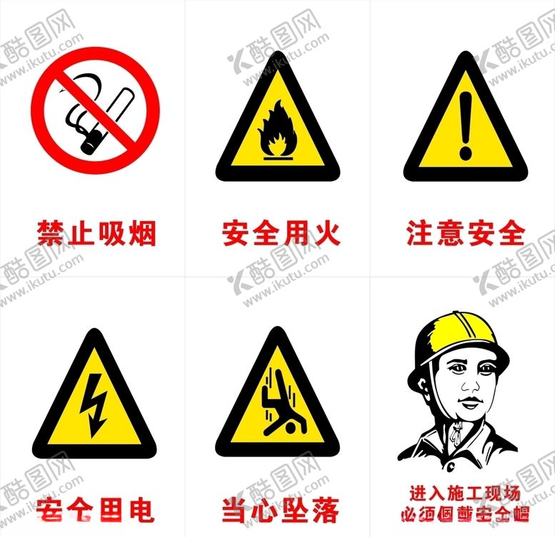 编号：11661206171225434331【酷图网】源文件下载-进入施工现场