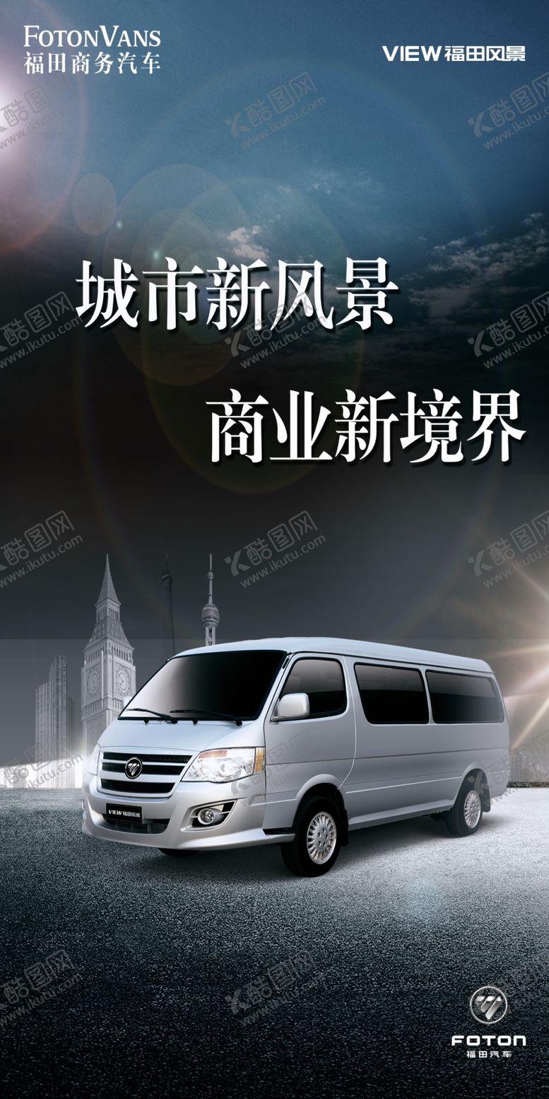 编号：86051510211952494155【酷图网】源文件下载-汽车海报
