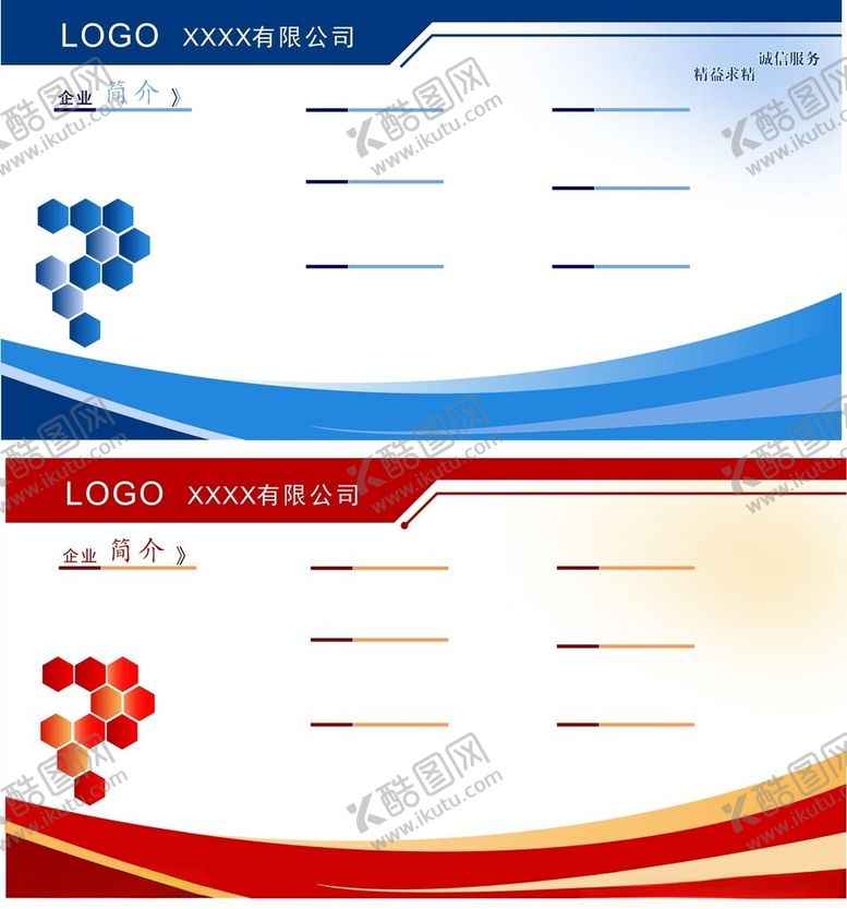 编号：50087102221036341398【酷图网】源文件下载-企业展板