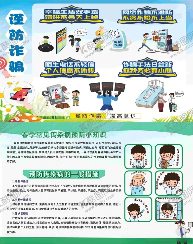 编号：49380802171712069885【酷图网】源文件下载-谨防诈骗