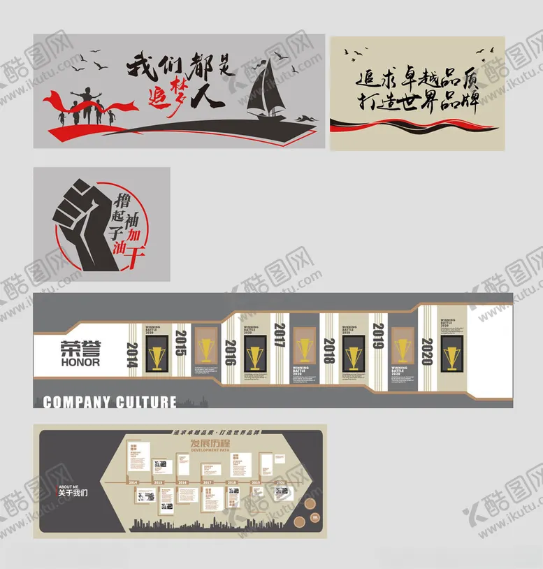 编号：60454205240843245949【酷图网】源文件下载-企业办公室标语荣誉文化墙合集二