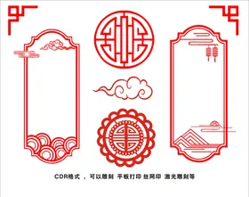 古典花纹画框画中式画框云