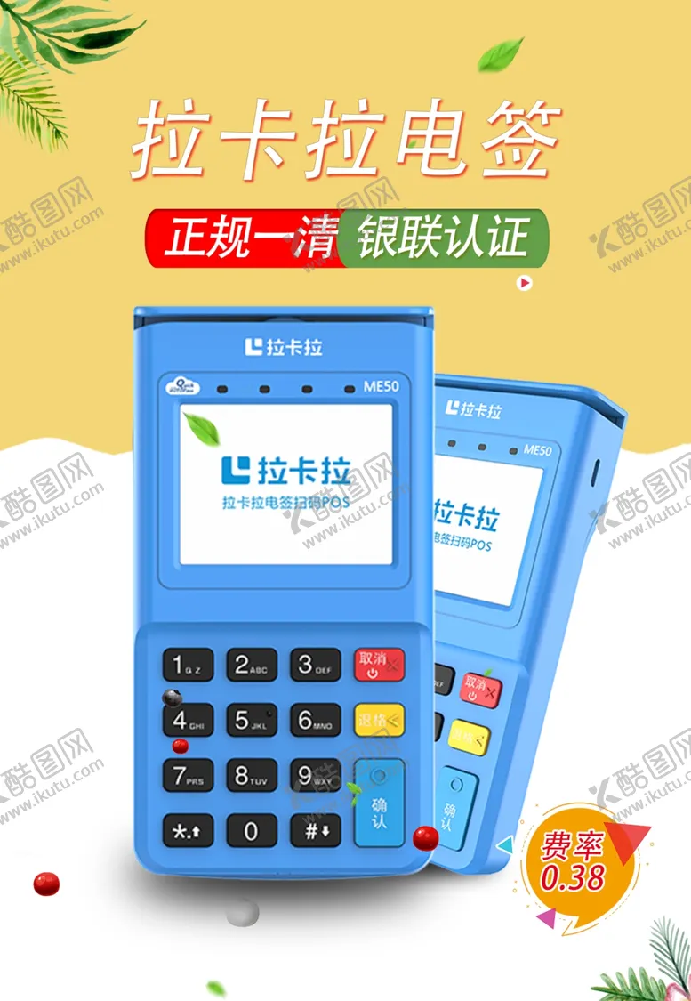 编号：92061505051524214104【酷图网】源文件下载-拉卡拉蓝色版
