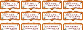 学校法治标语
