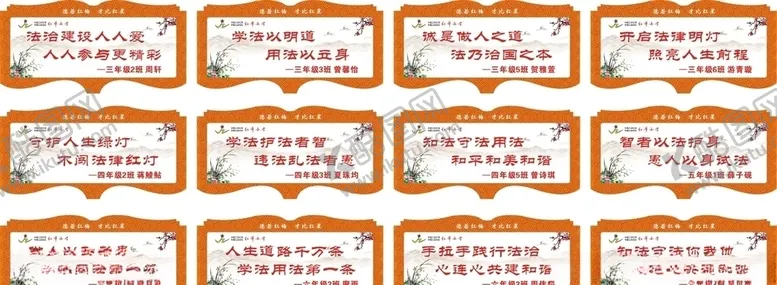 编号：55767706252330535954【酷图网】源文件下载-学校法治标语