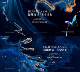 时尚潮流沙龙背景板