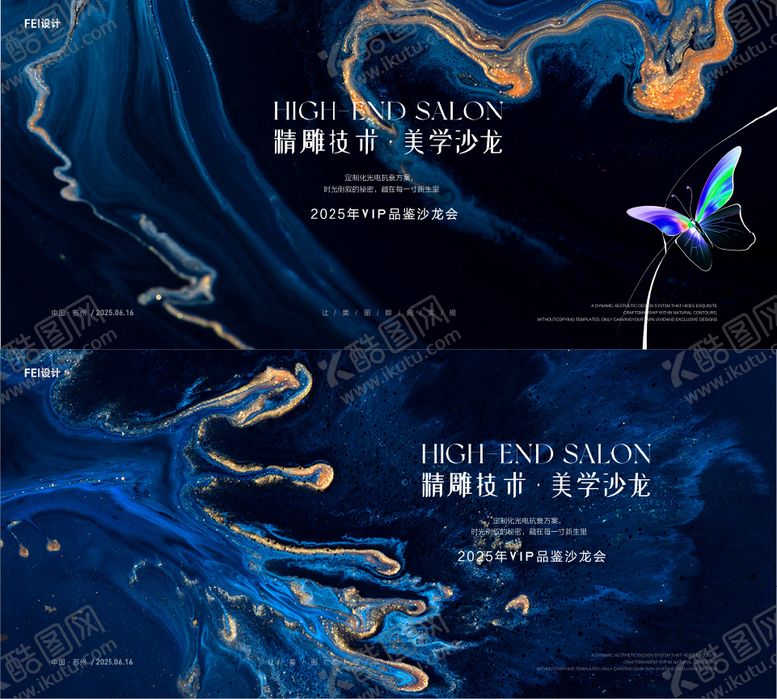 编号：10773908202309232053【酷图网】源文件下载-时尚潮流活动背景板