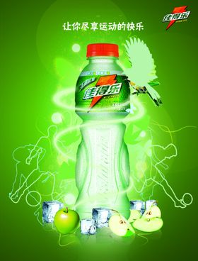 功能饮料宣传广告