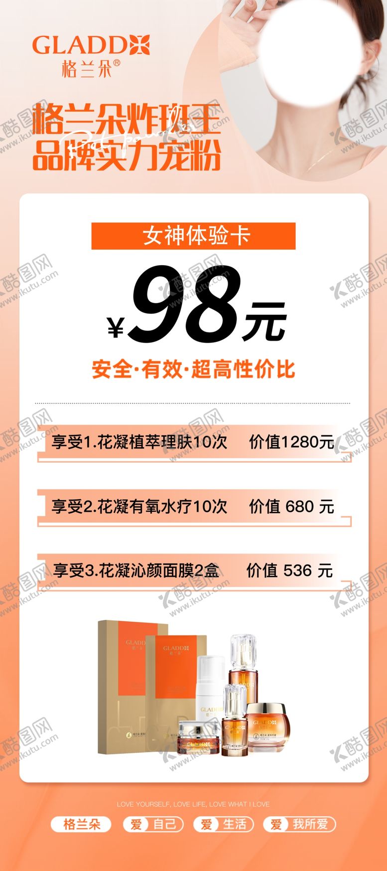 编号：10188502150140186491【酷图网】源文件下载-格兰朵展架