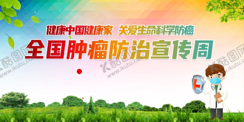 编号：44321002021902423363【酷图网】源文件下载-医疗背景