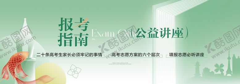 编号：86960406152104358839【酷图网】源文件下载-高考指南主画面 