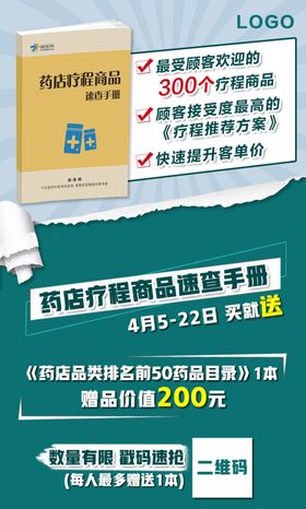 图书促销创意海报