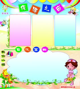 滋补保健宣传首页