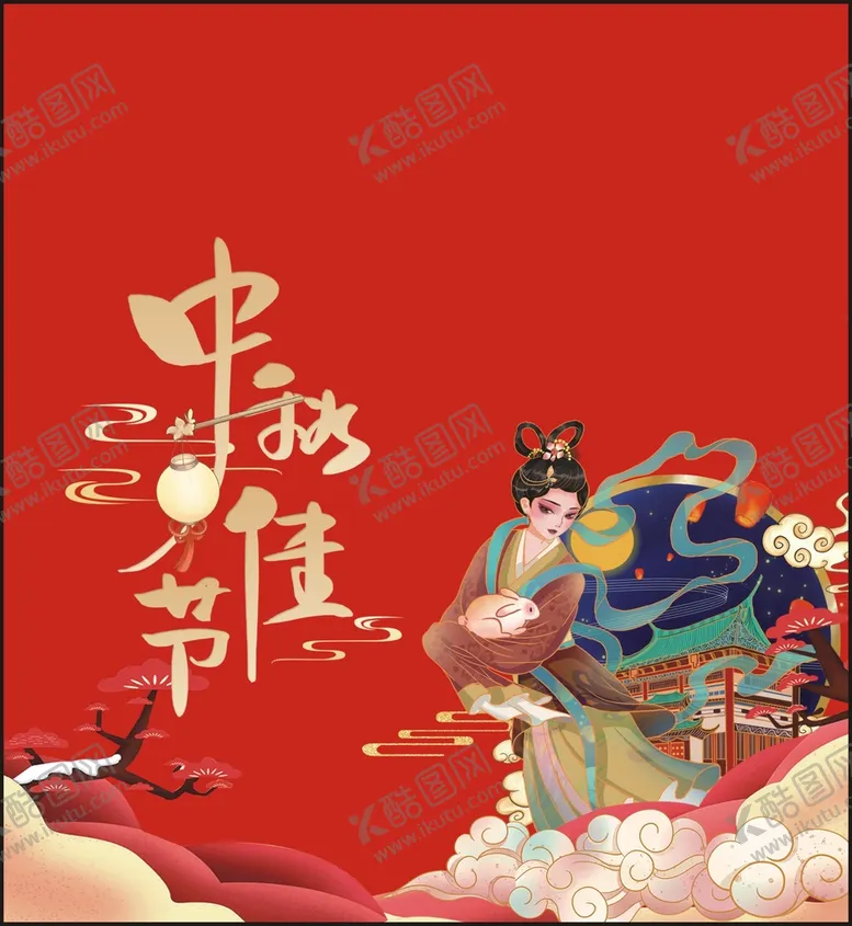 编号：11067601251938099837【酷图网】源文件下载-中秋佳节海报