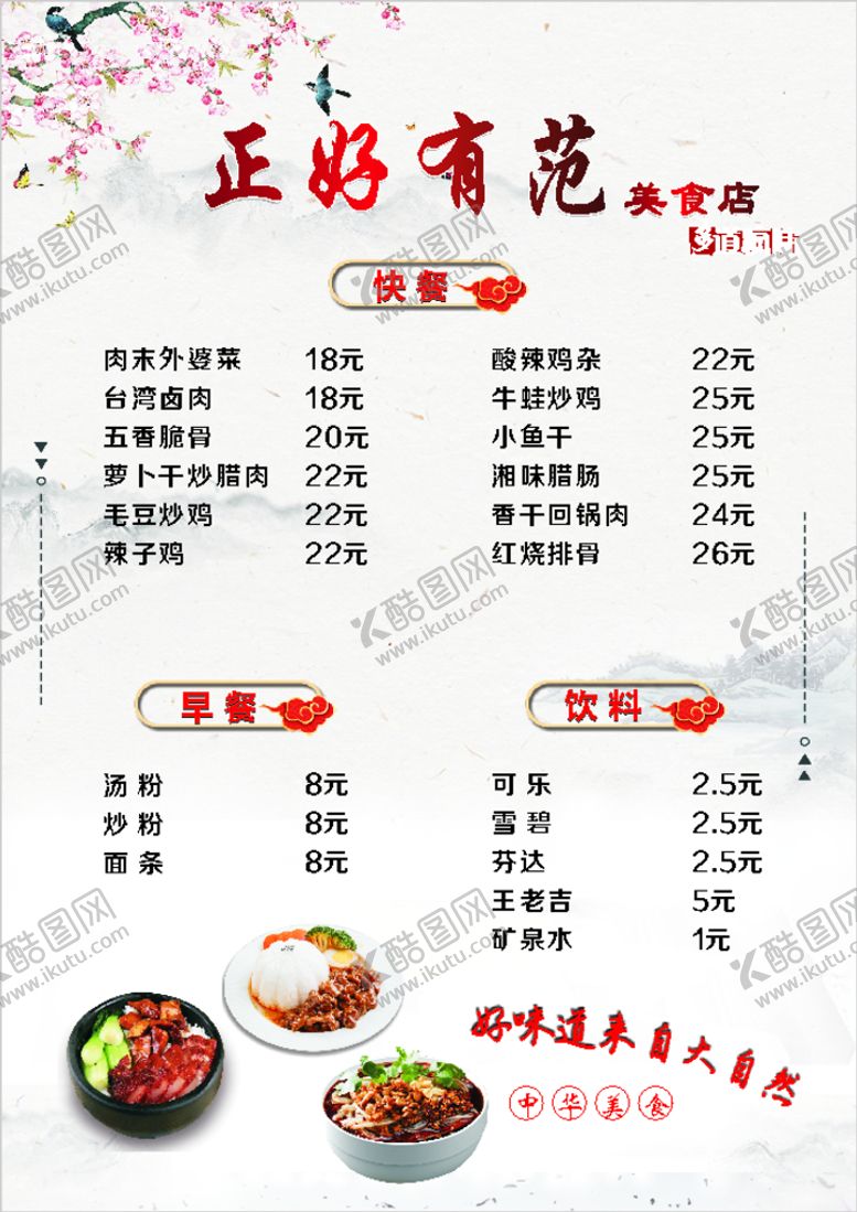 编号：19536910192035324017【酷图网】源文件下载-菜单