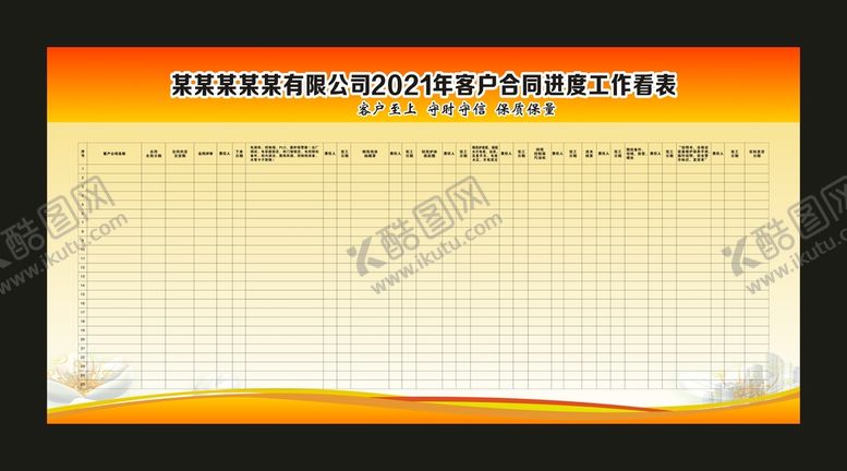 编号：90845209180109264920【酷图网】源文件下载-红色渐变合同进度表展板海报