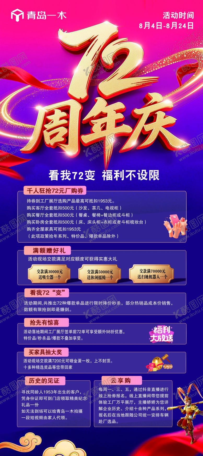 编号：15234809280811416535【酷图网】源文件下载-青岛一木