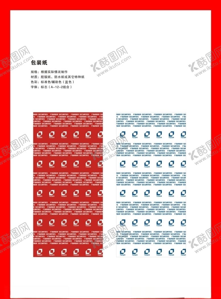 编号：33014307141749049656【酷图网】源文件下载-创意vi设计