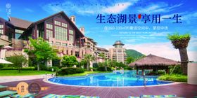 房地产海报