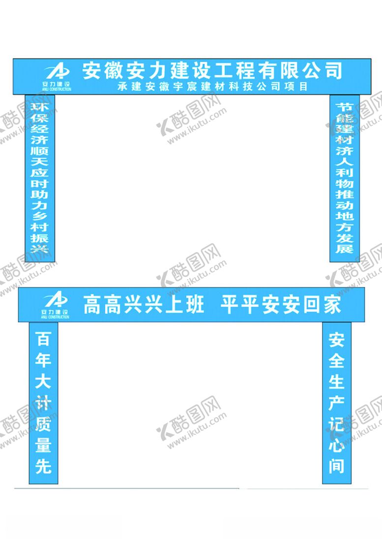 编号：46327102041658213765【酷图网】源文件下载-工地龙门架