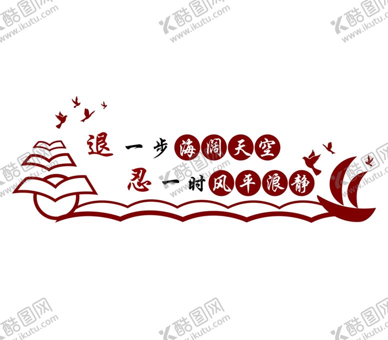 编号：45690610050007277816【酷图网】源文件下载-法律文化墙