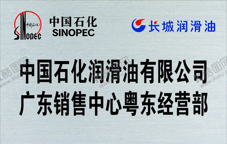 编号：65611609200857477505【酷图网】源文件下载-石油