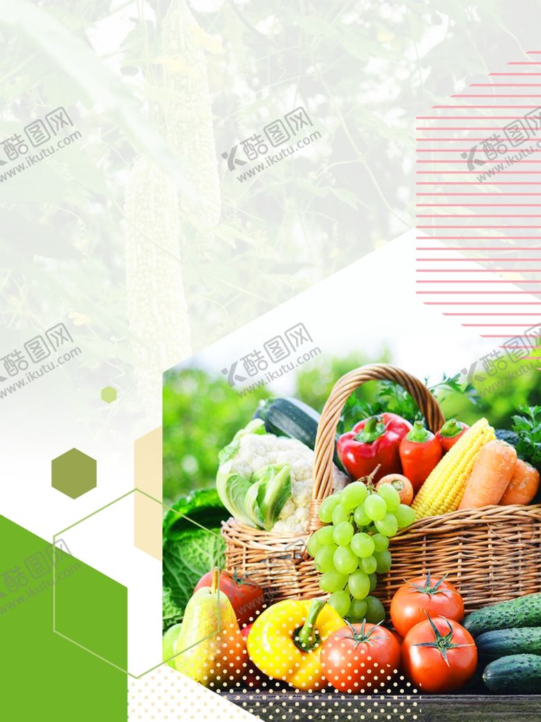 编号：61901310060823536544【酷图网】源文件下载-果蔬生鲜海报