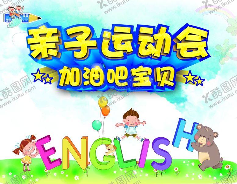 编号：29808909162102559439【酷图网】源文件下载-运动