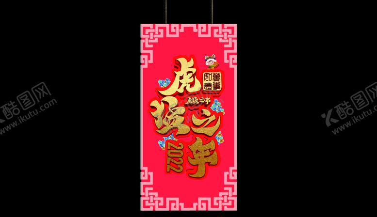 编号：02971310070758041609【酷图网】源文件下载-竖版吊旗