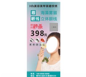 美容美甲美睫展架