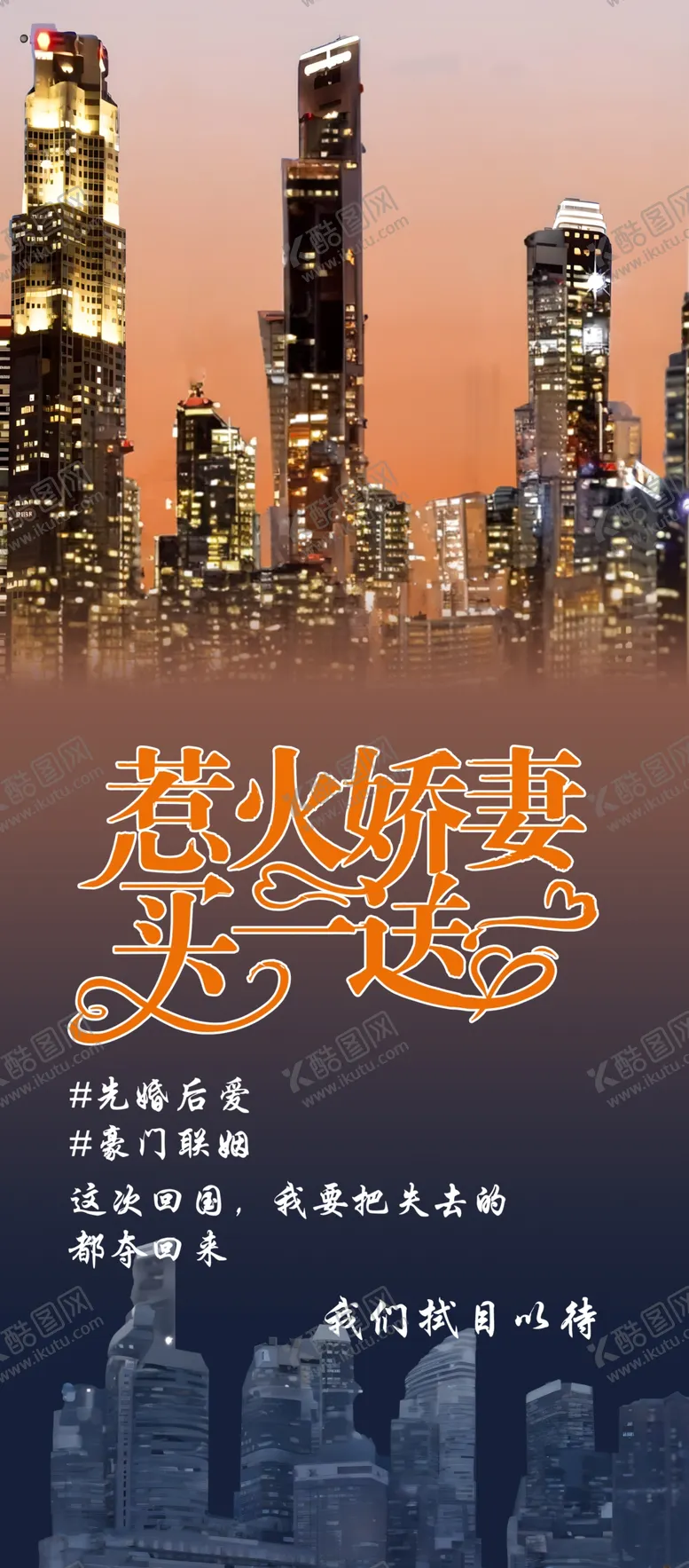 编号：43455711302344042484【酷图网】源文件下载-婚礼展架