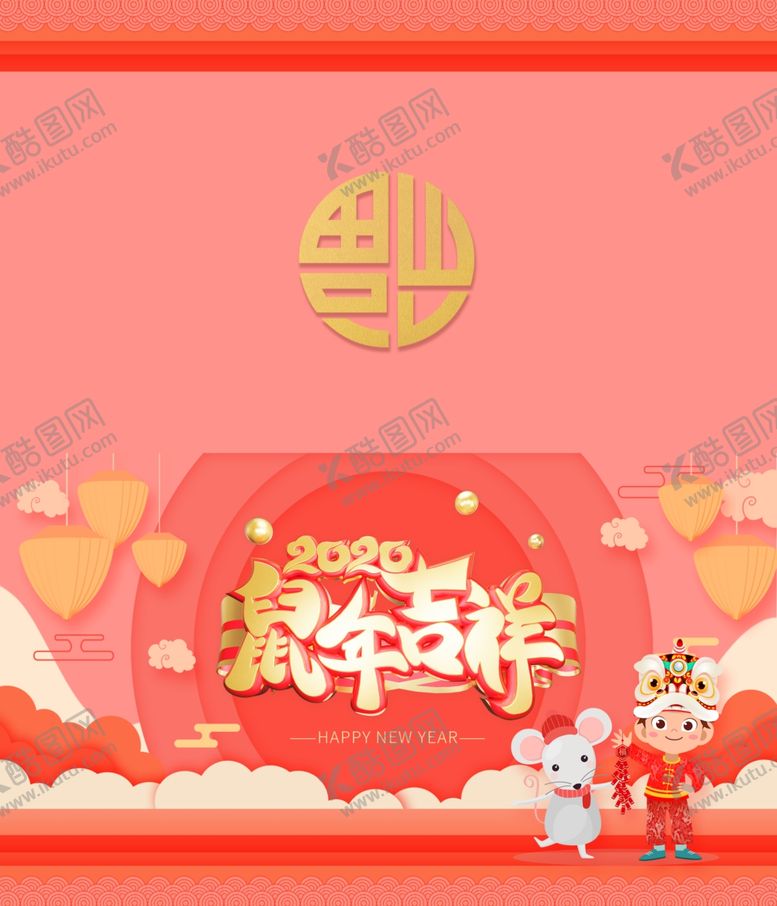 编号：42769607031441092753【酷图网】源文件下载-新年贺卡