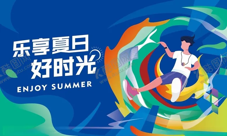 缤纷夏日天暑假宣传广告天宣传特惠