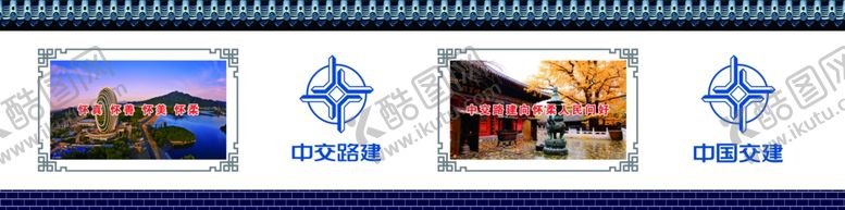 编号：71024710200941423027【酷图网】源文件下载-京加路3米高围挡图片