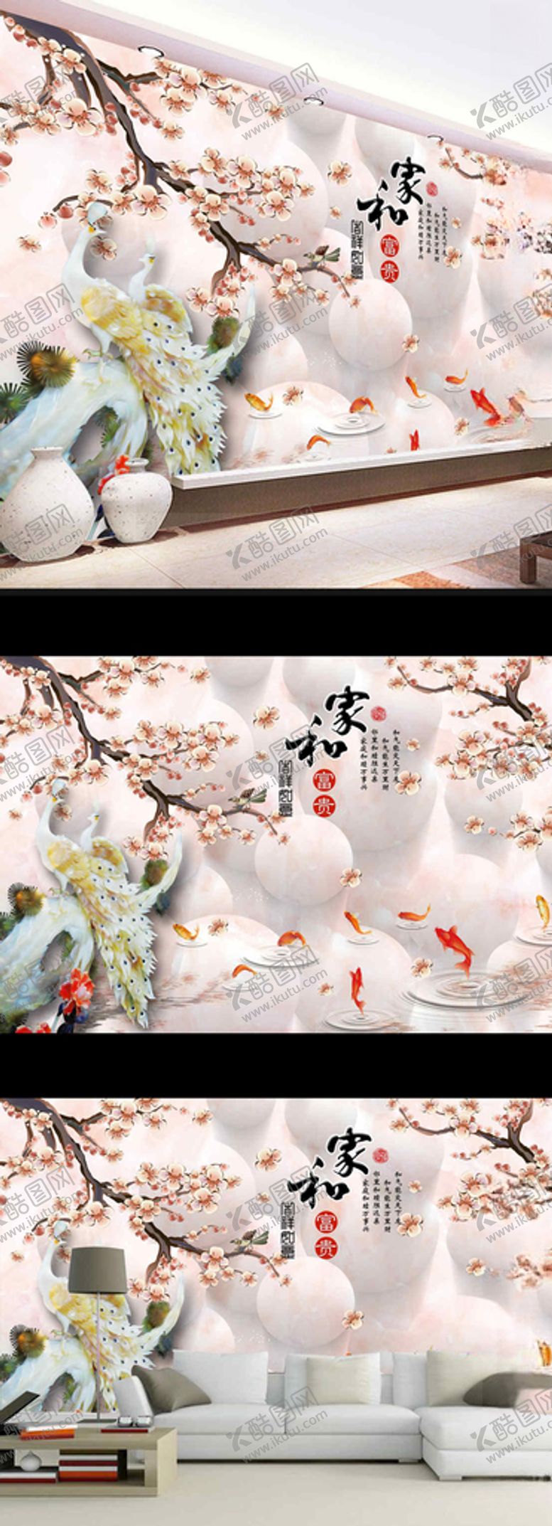 编号：77055407030637091678【酷图网】源文件下载-家和富贵玉兰花鸟电视背景墙