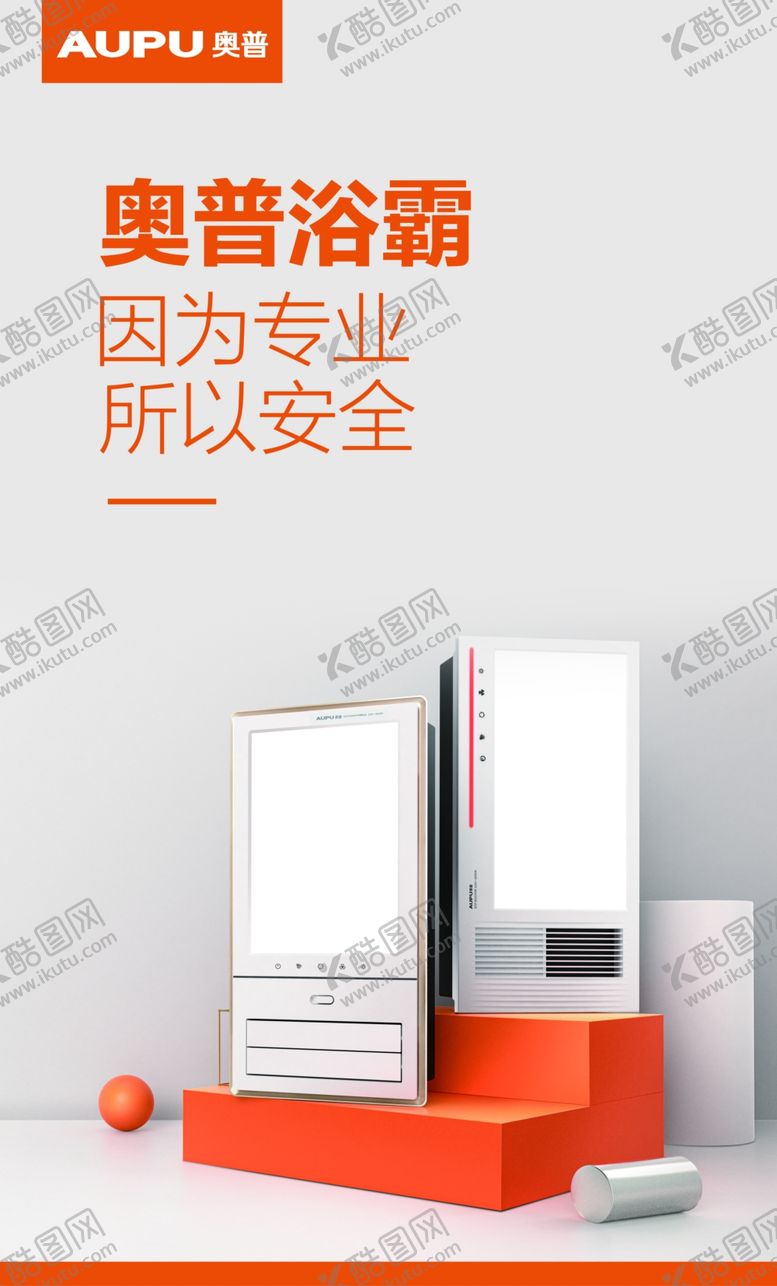 编号：43591801261319557337【酷图网】源文件下载-奥普