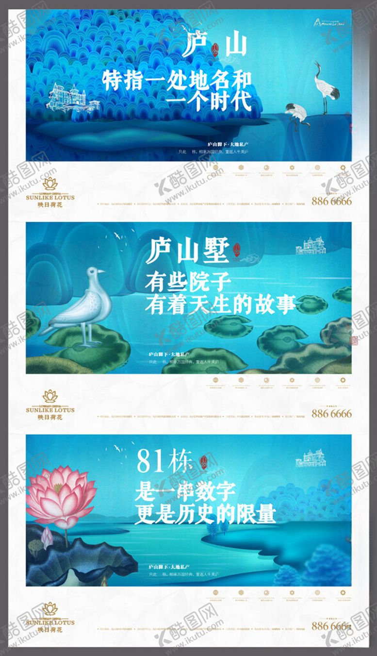 编号：16799512230122113162【酷图网】源文件下载-地产广告