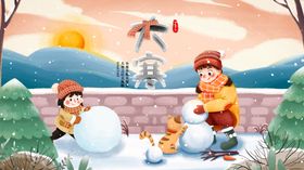 大寒中国风喜庆借势展板