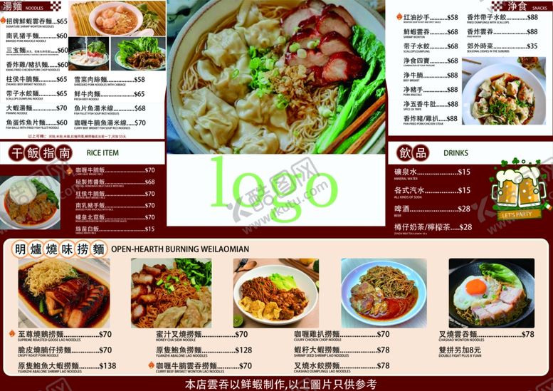 编号：42154412200001171557【酷图网】源文件下载-菜单