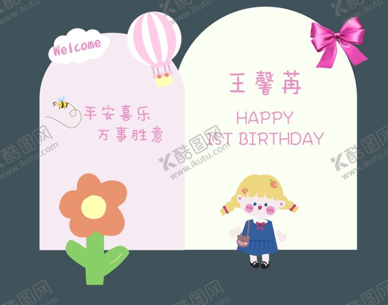 编号：99670112050419296509【酷图网】源文件下载-小女孩
