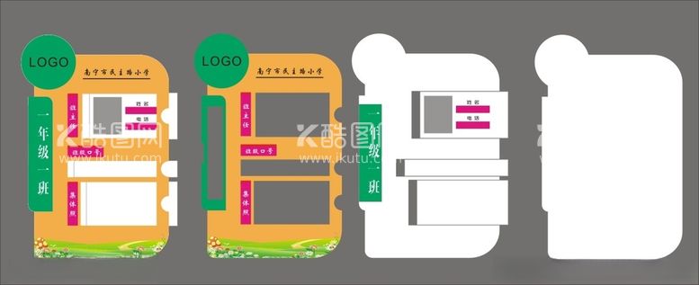 编号：66050812201951322398【酷图网】源文件下载-班级名片