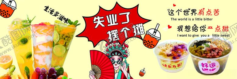 编号：95435802062222011591【酷图网】源文件下载-柠檬茶海报